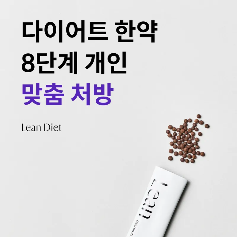 Gyeonghui Bareunjeong Korean Medicine Clinic