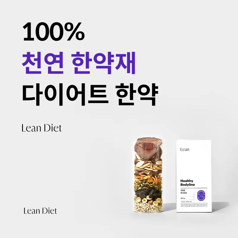 Gyeonghui Bareunjeong Korean Medicine Clinic