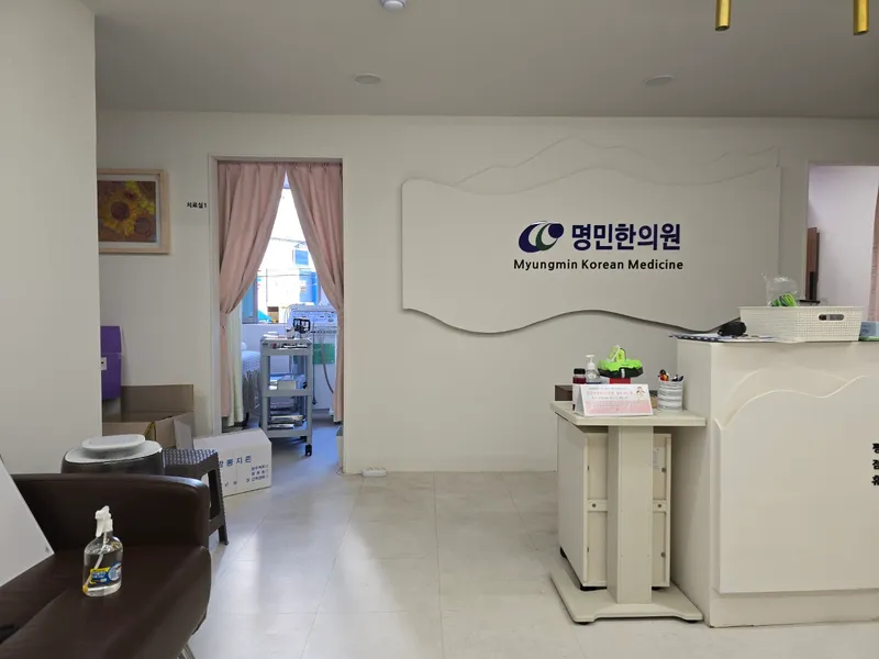 Myeong Min Korean Medicine Clinic