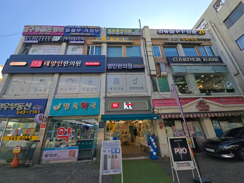 Myeong Min Korean Medicine Clinic