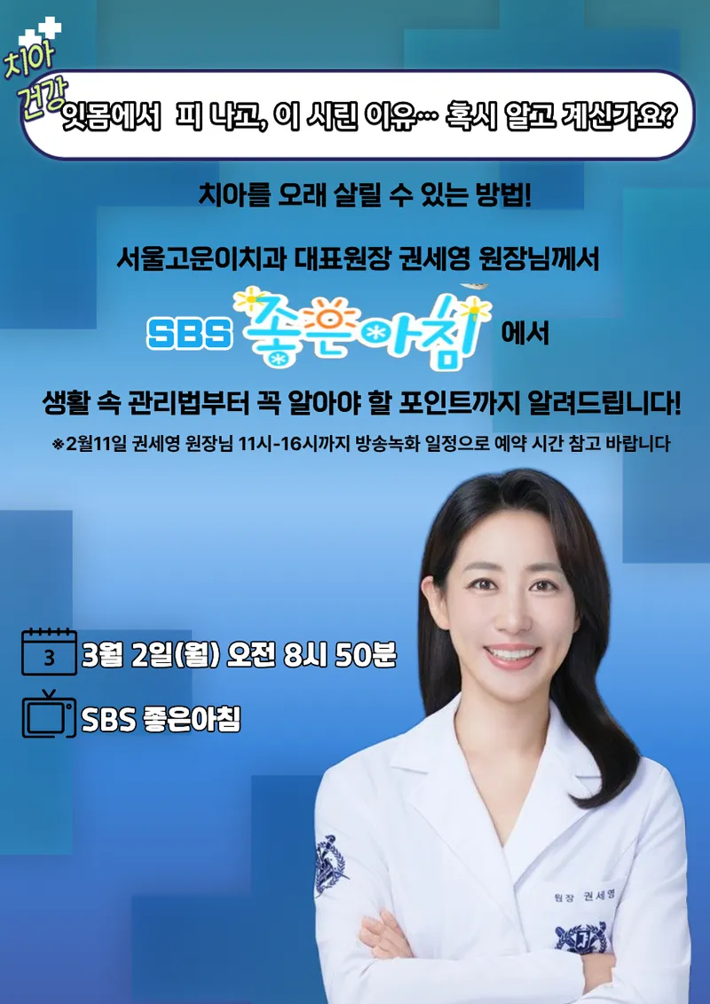 서울고운이치과의원 반포