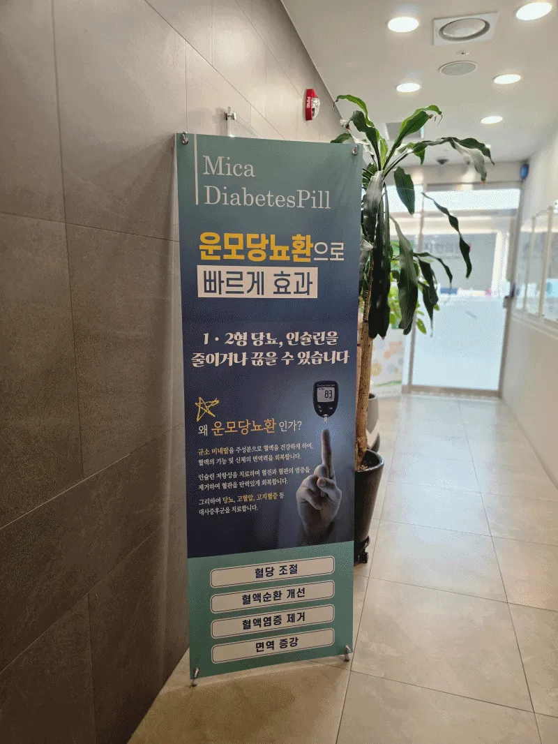 Cheon Inji Korean Medicine Clinic Gangnam