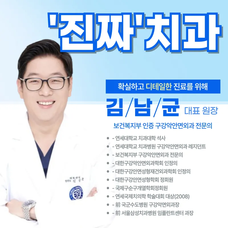 Yonsei Goodplant Dental Clinic Songpa Branch