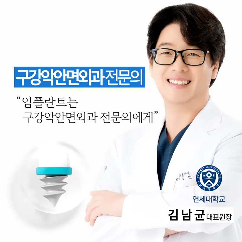 Yonsei Goodplant Dental Clinic Songpa Branch