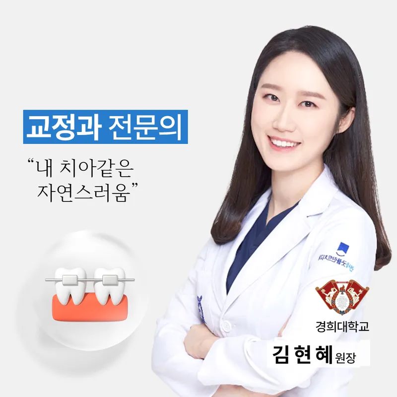 Yonsei Goodplant Dental Clinic Songpa Branch