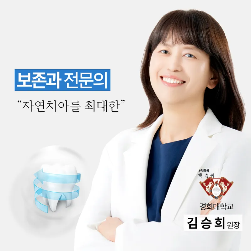 Yonsei Goodplant Dental Clinic Songpa Branch