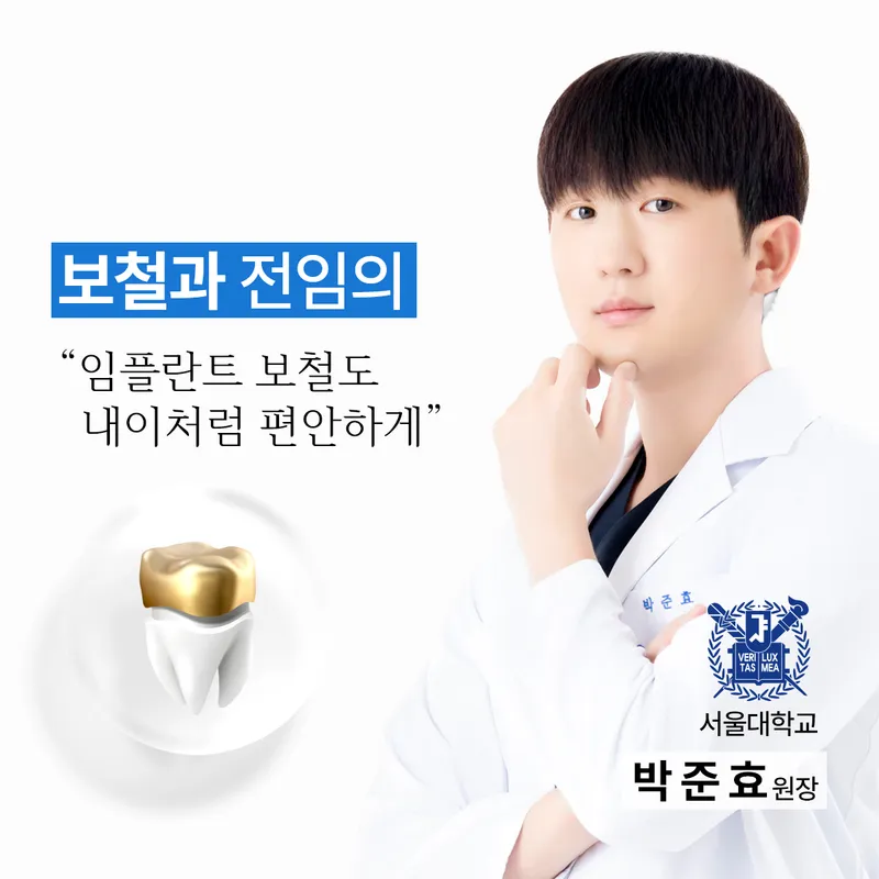 Yonsei Goodplant Dental Clinic Songpa Branch