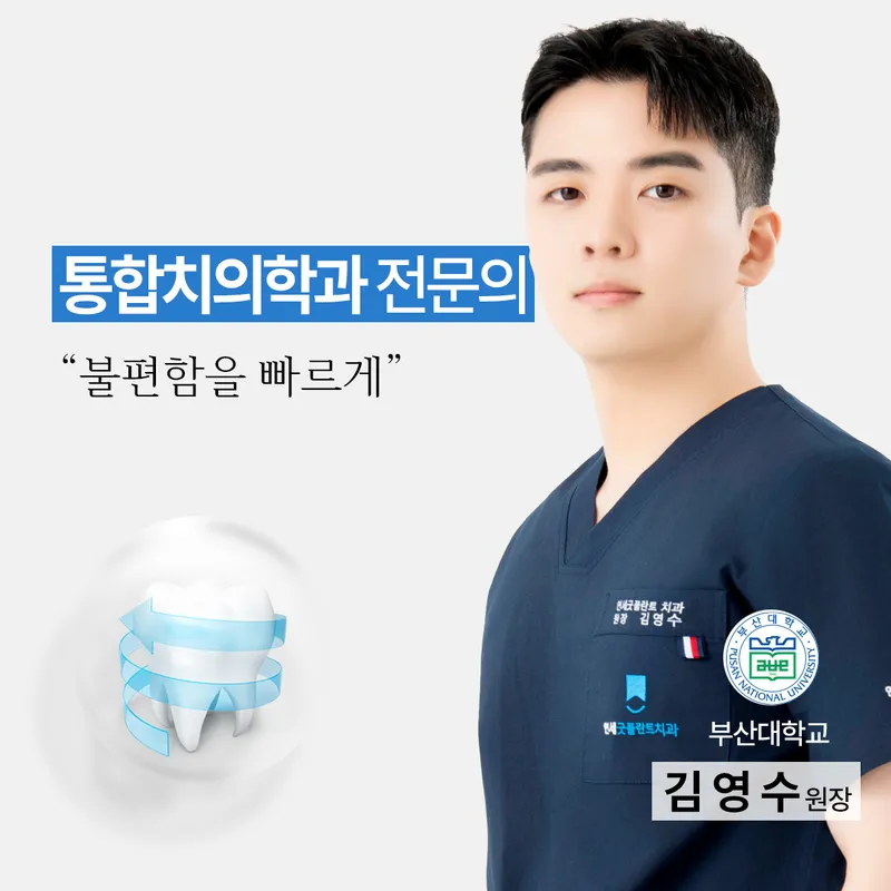 Yonsei Goodplant Dental Clinic Songpa Branch