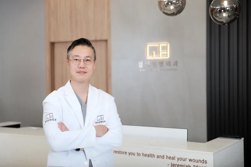 Jung Seok Plastic Surgery Clinic