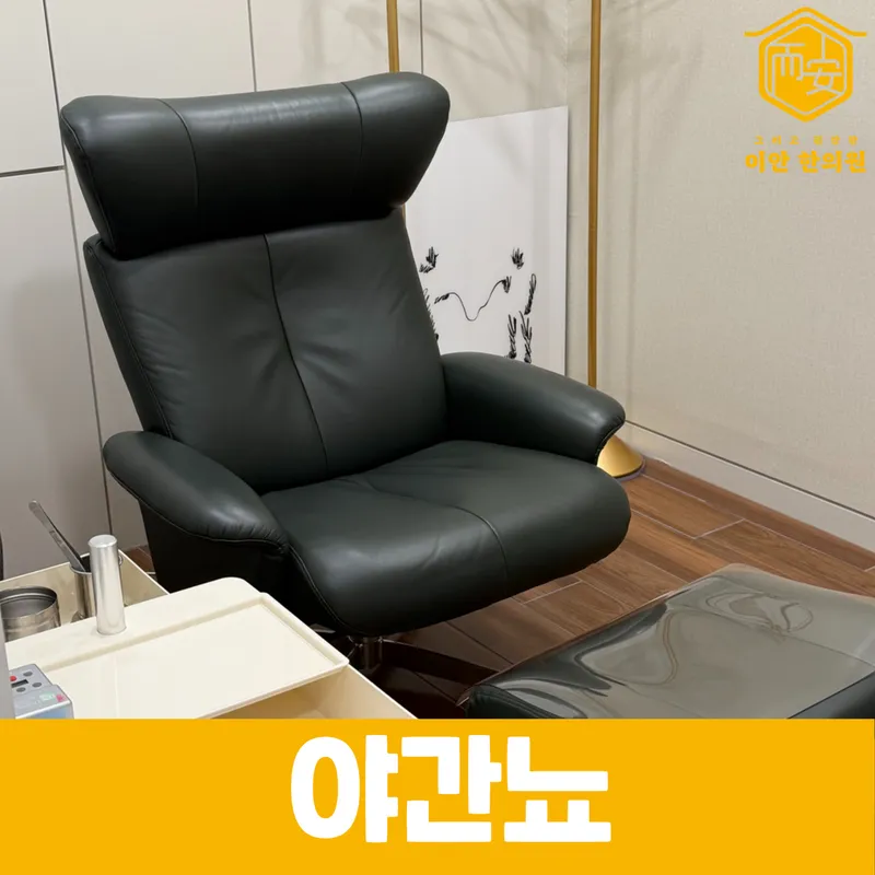 Ian Korean Medicine Clinic