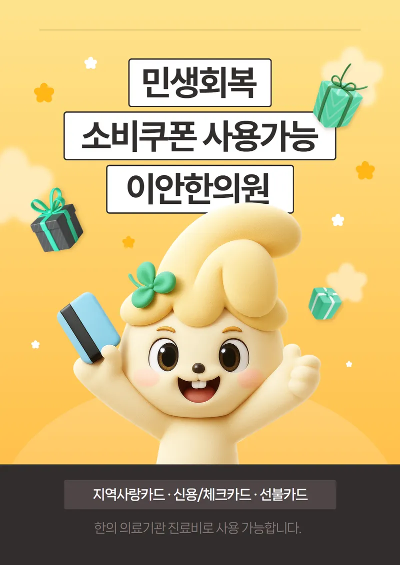 Ian Korean Medicine Clinic