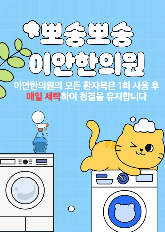 Ian Korean Medicine Clinic