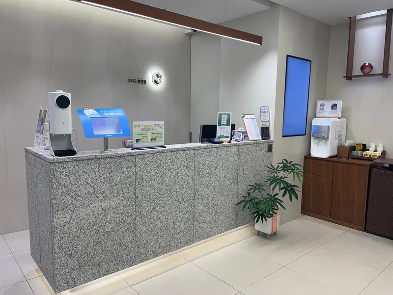 Ian Korean Medicine Clinic