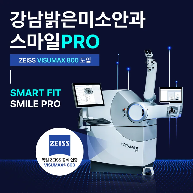 Gangnam Bright Smile Clinic