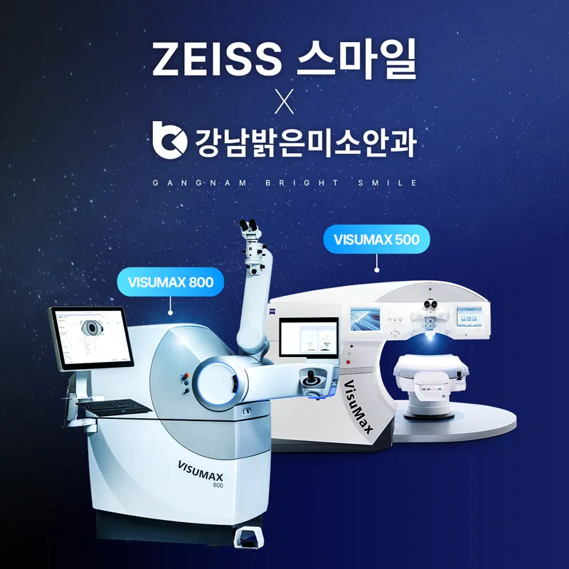Gangnam Bright Smile Clinic