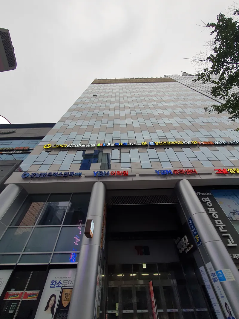 Gangnam Bright Smile Clinic