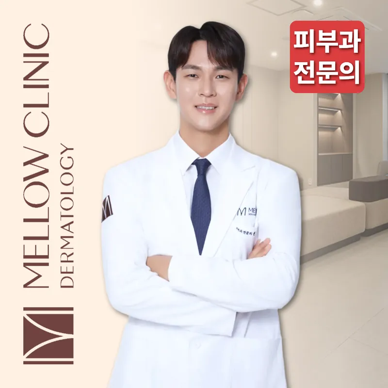 Melow Dermatology Clinic Yeongdeungpo