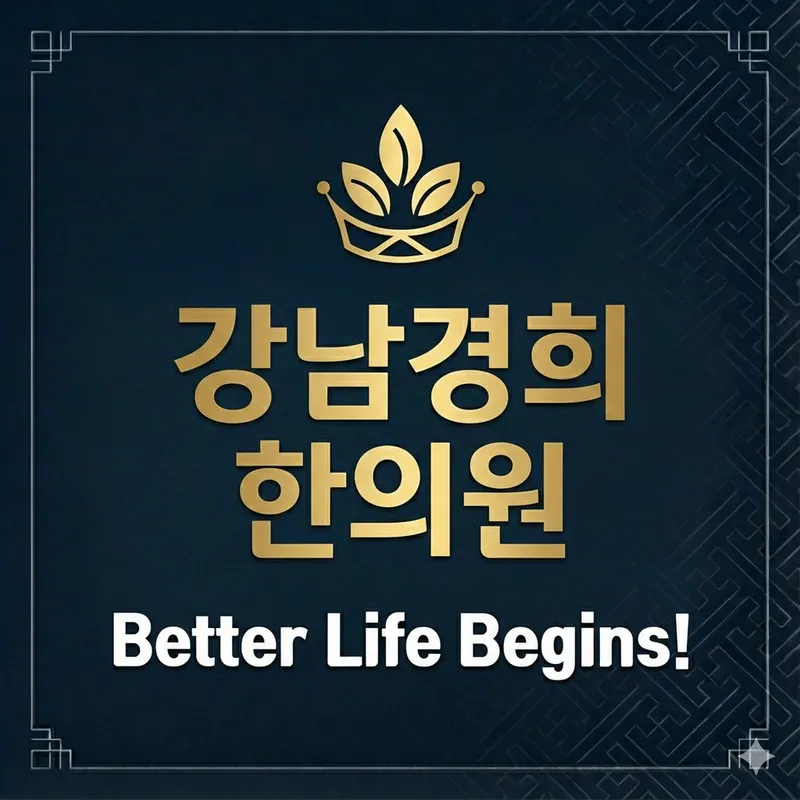 Gangnam Kyunghee Clinic