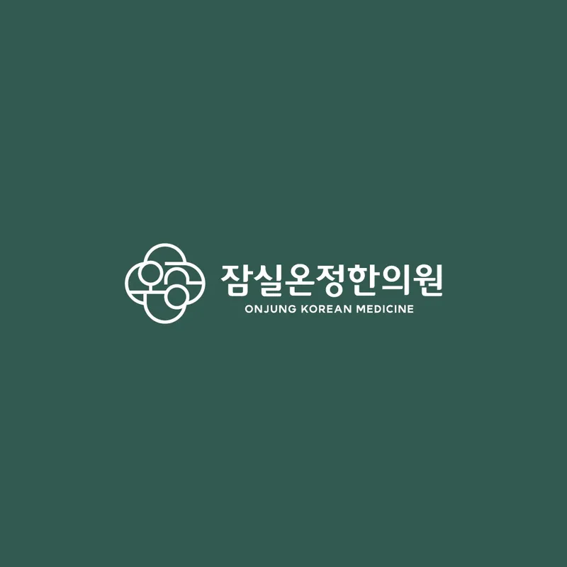 Jamsil Onjeong Korean Medicine Clinic