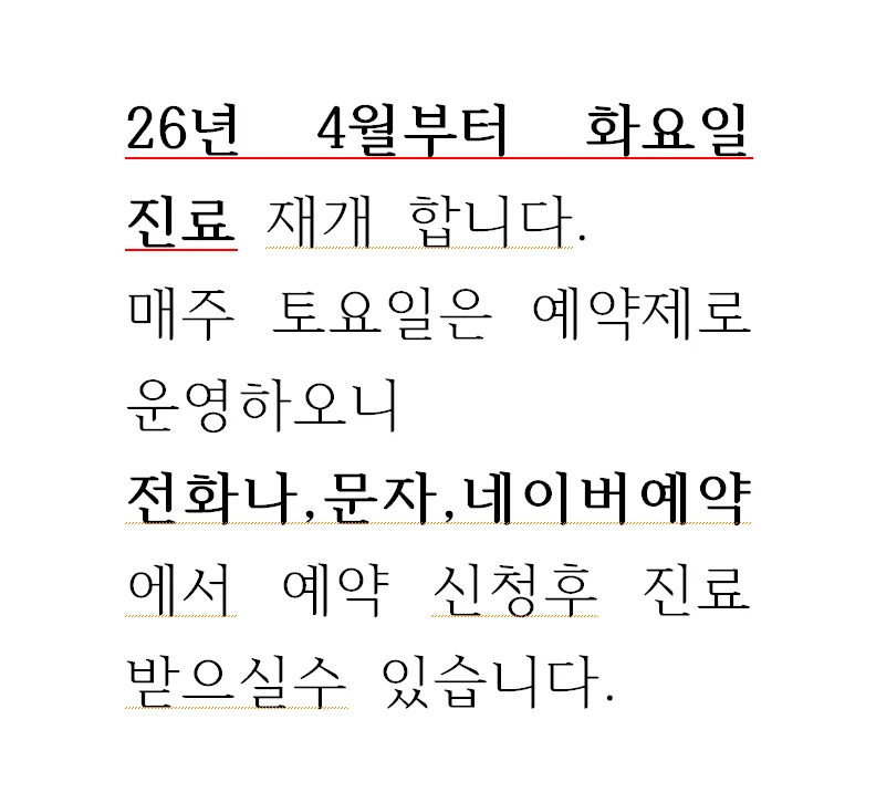 Jamsil Onjeong Korean Medicine Clinic