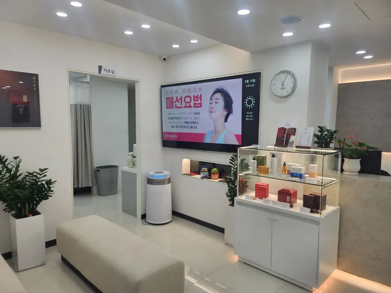 Jamsil Onjeong Korean Medicine Clinic