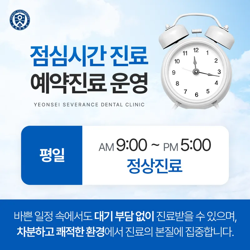 연세세브란스치과의원 공덕