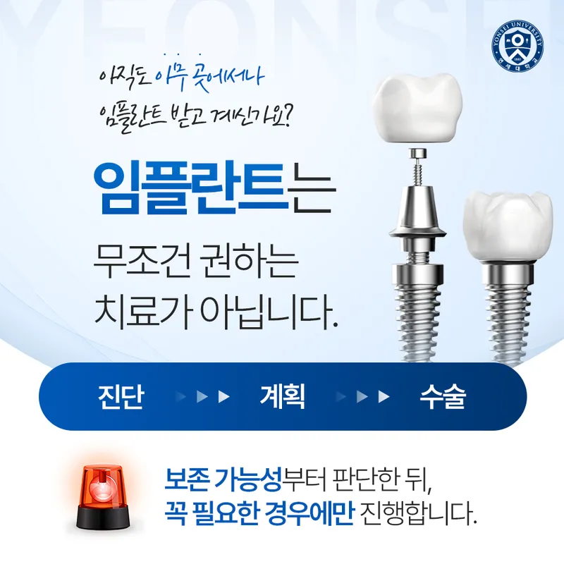 연세세브란스치과의원 공덕