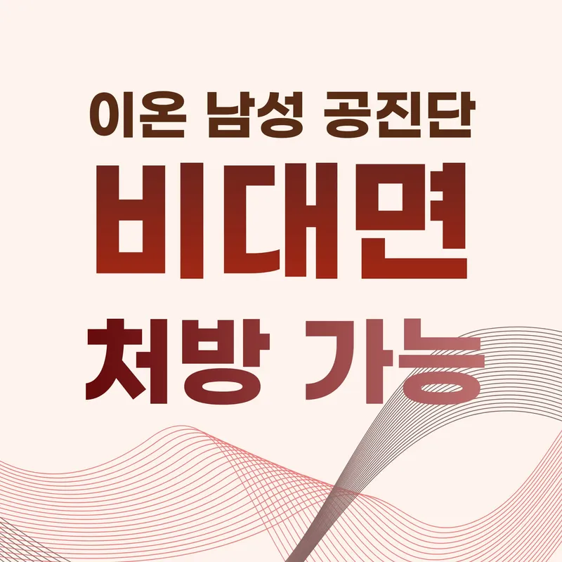 Ion Korean Medicine Clinic Apgujeong