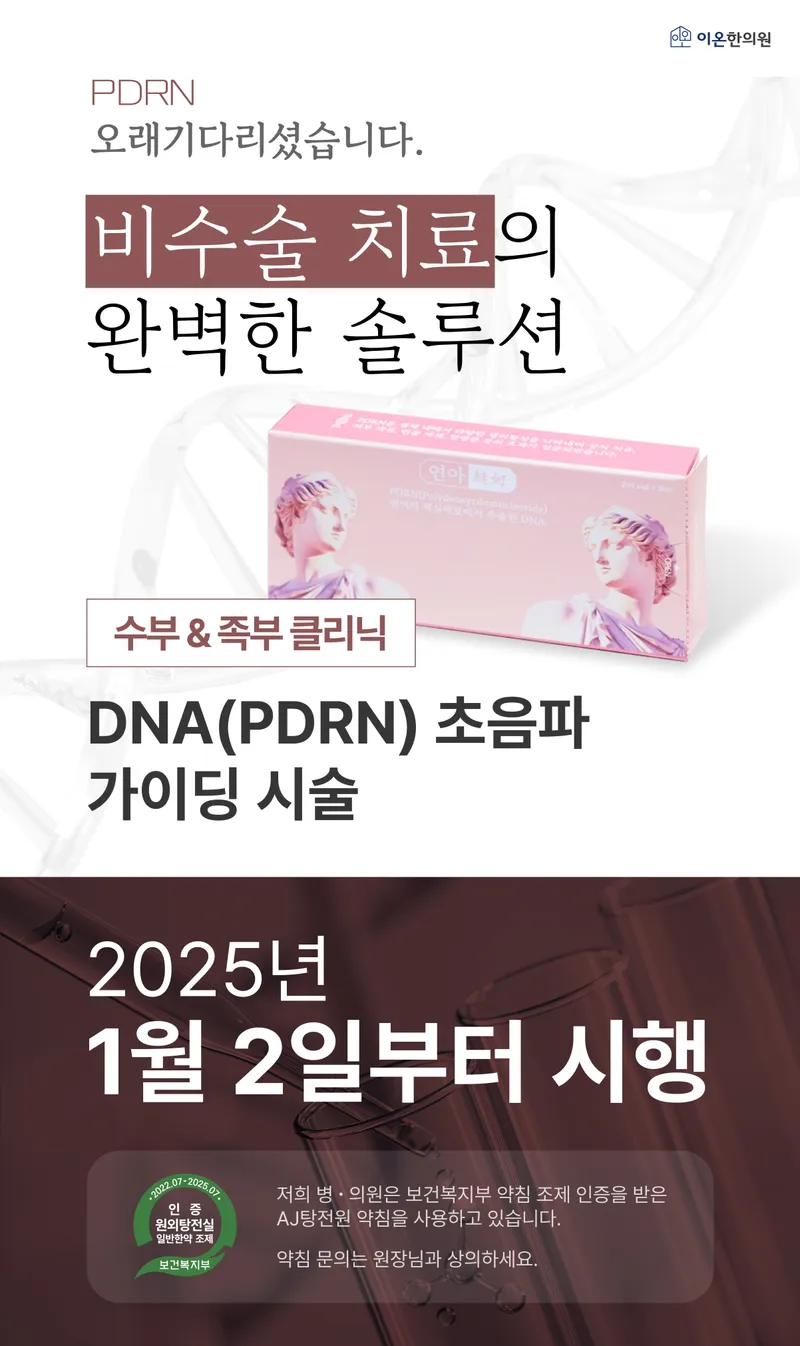 Ion Korean Medicine Clinic Apgujeong