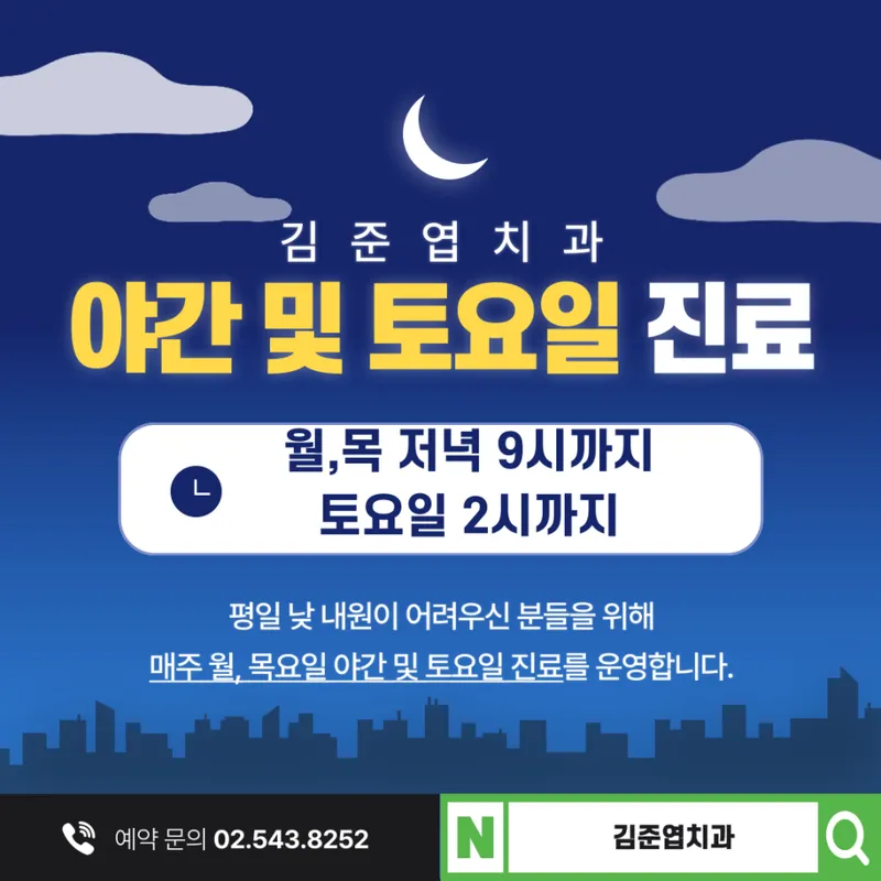 Kim Jun Yeop Dental Clinic