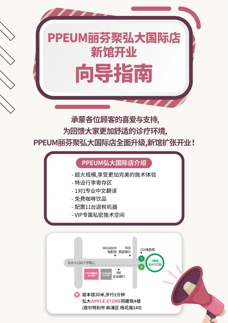 K-GLOBAL CLINIC Hongdae