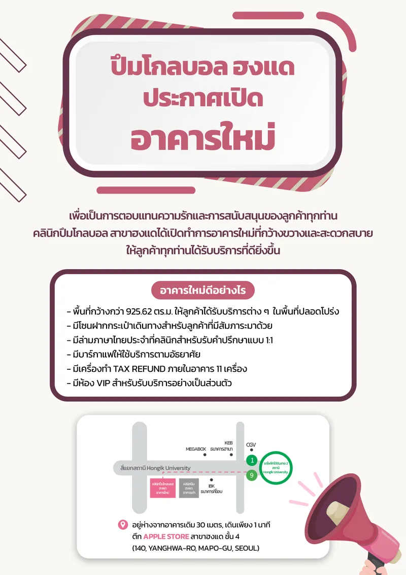 K-GLOBAL CLINIC Hongdae