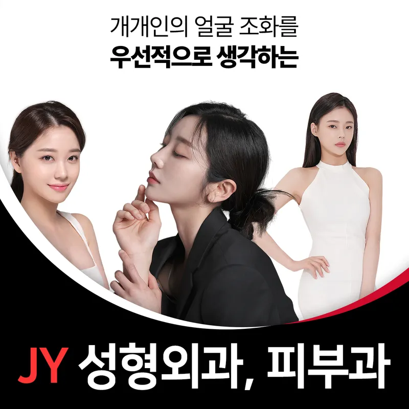 JW Plastic Surgery Clinic Cheongdam