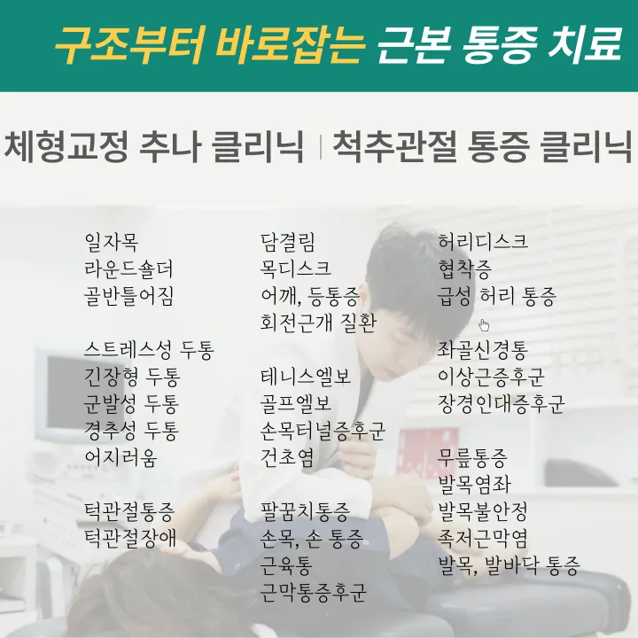Baro Clinic