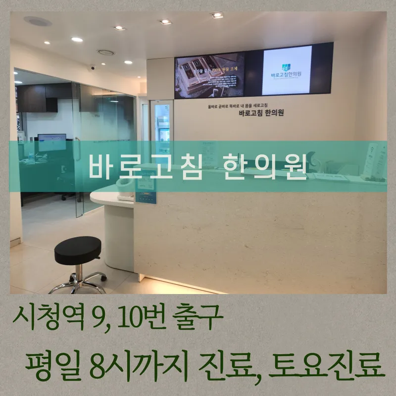 Baro Clinic