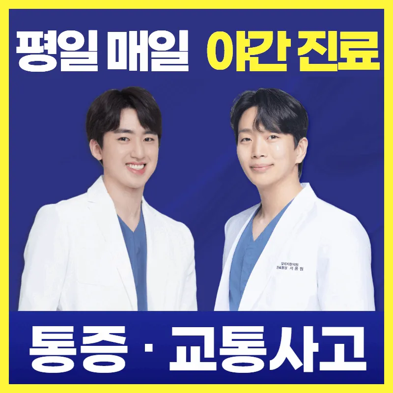 Dallija Korean Medicine Clinic