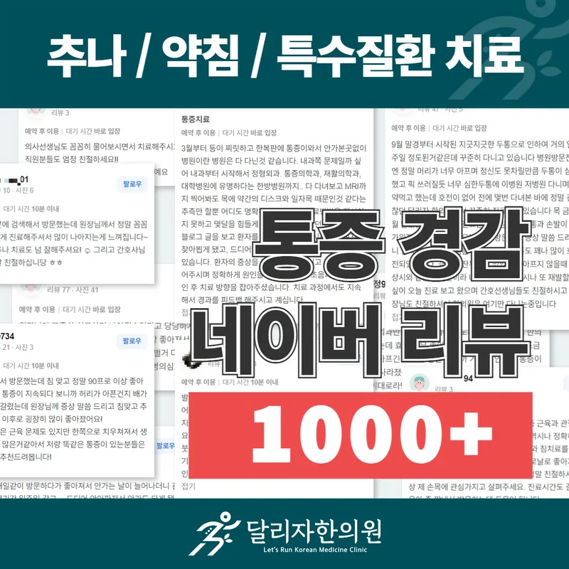 Dallija Korean Medicine Clinic