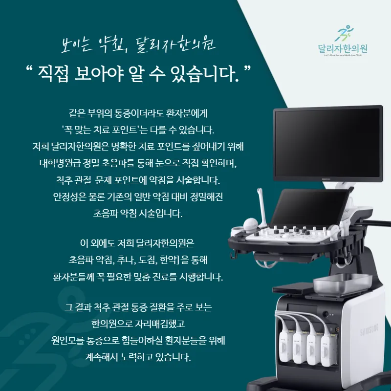 Dallija Korean Medicine Clinic