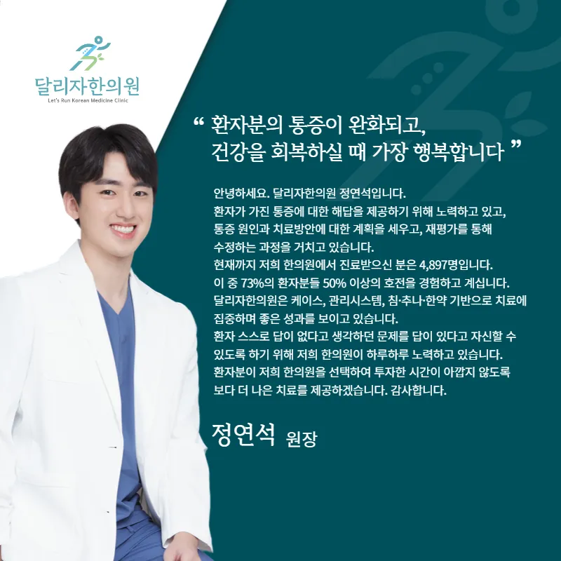Dallija Korean Medicine Clinic