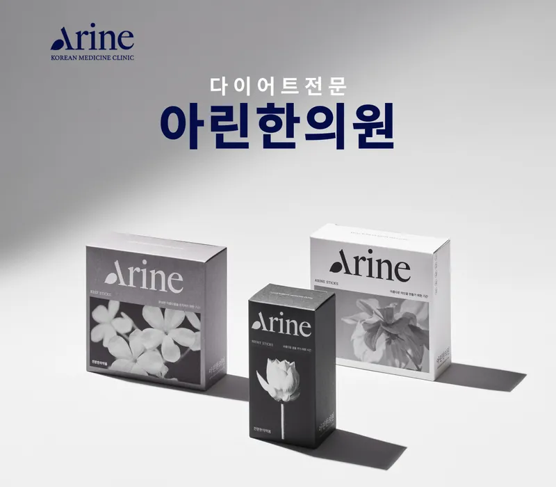 Aerin Clinic