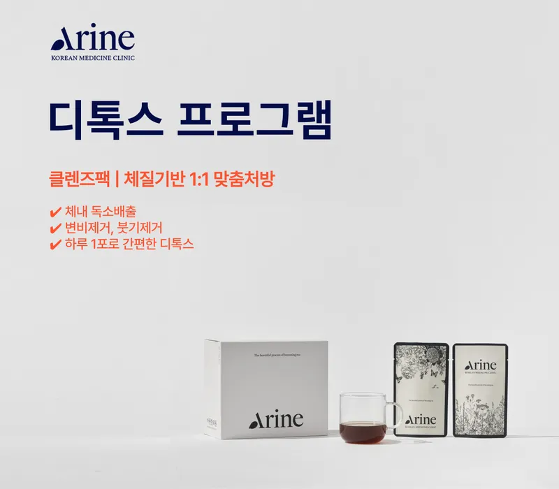 Aerin Clinic