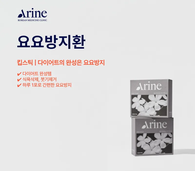 Aerin Clinic
