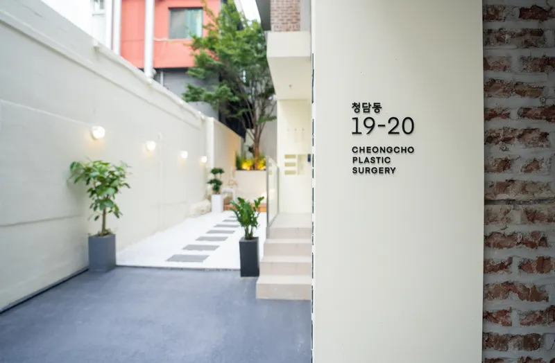 Cheongdam Plastic Surgery Clinic