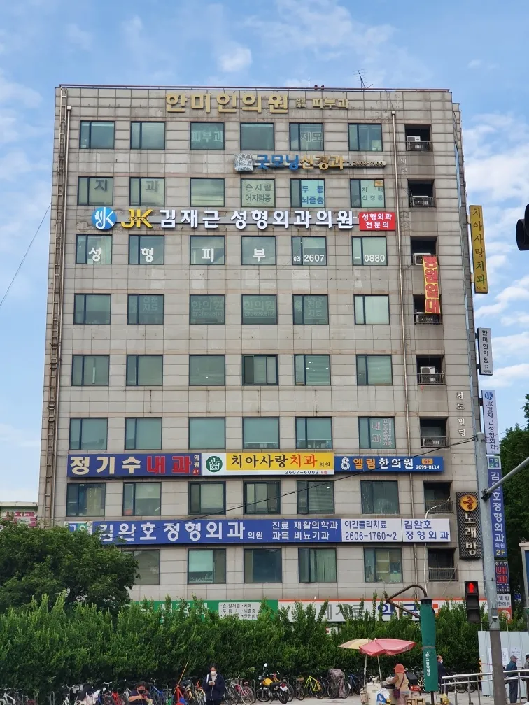 JK Kim Jae Geun Plastic Surgery Clinic