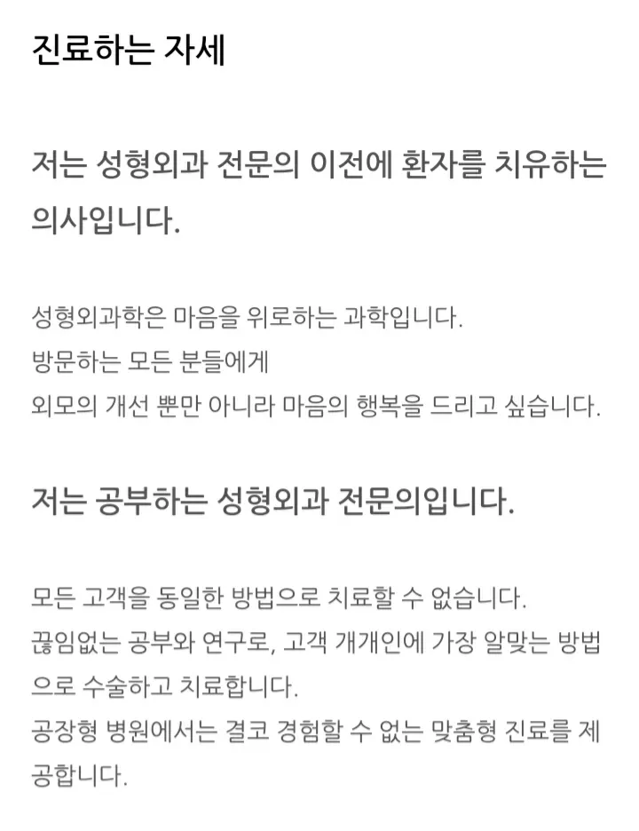 JK Kim Jae Geun Plastic Surgery Clinic