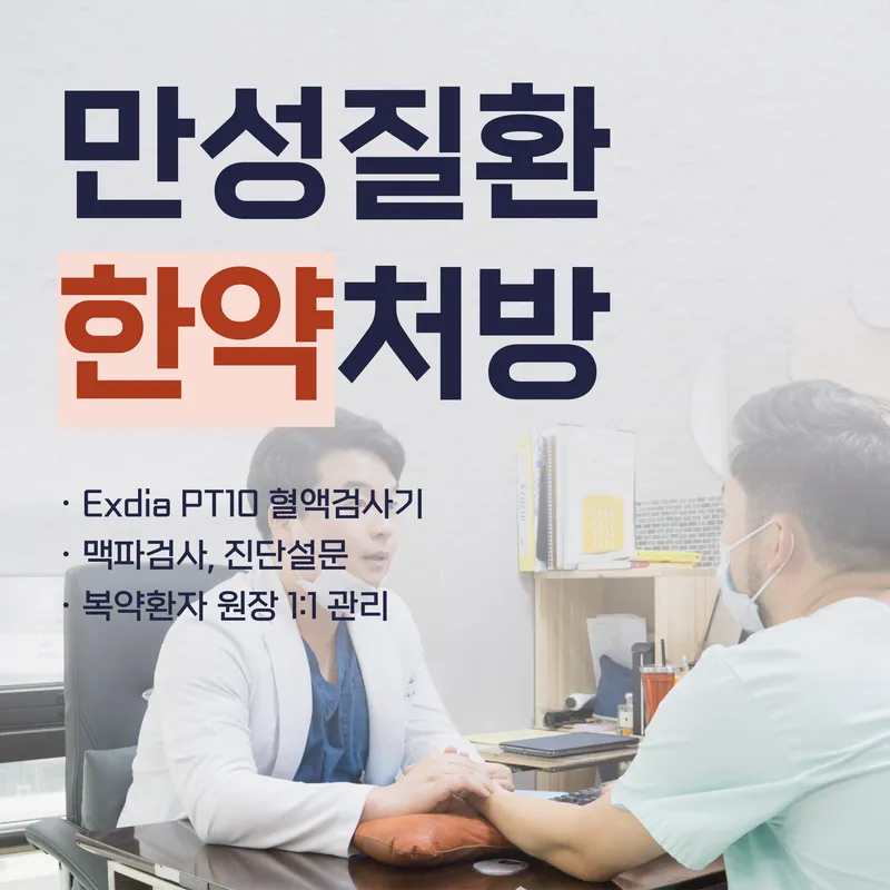 Andonghyeon Korean Medicine Clinic