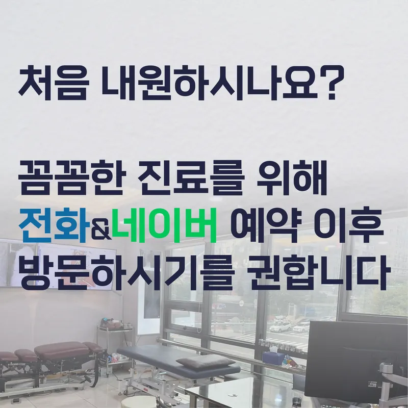 Andonghyeon Korean Medicine Clinic