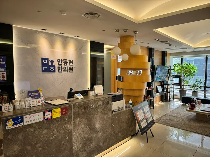 Andonghyeon Korean Medicine Clinic