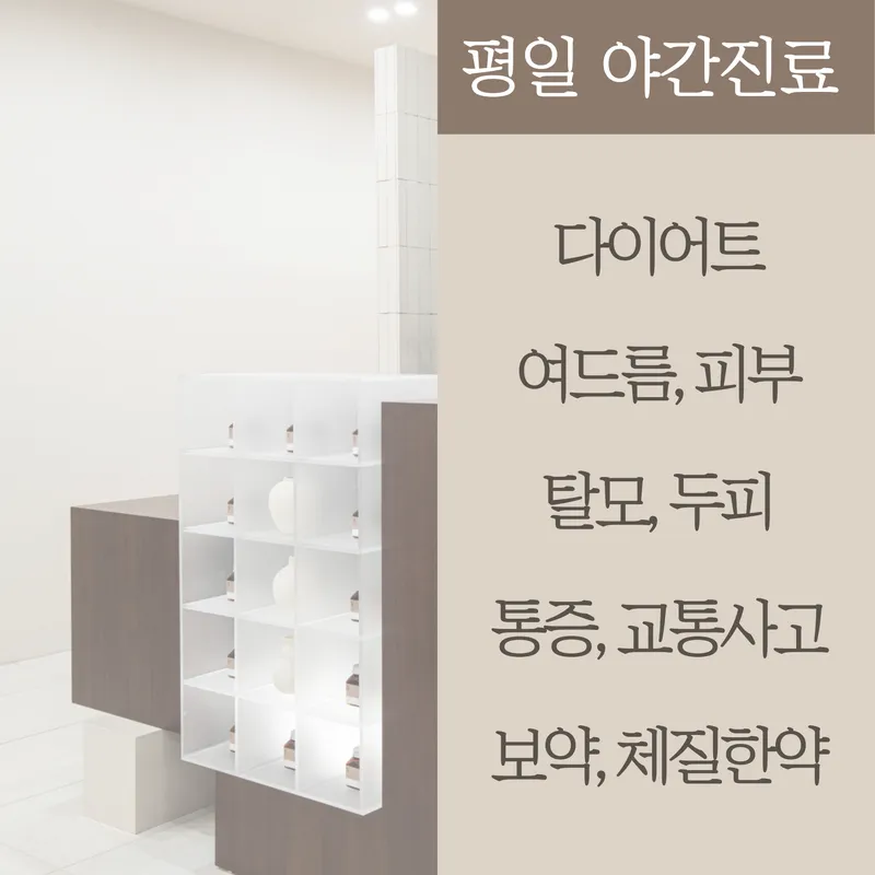 Daon Clinic