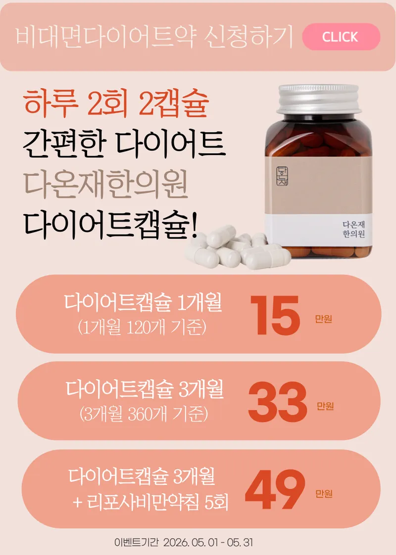 Daon Clinic